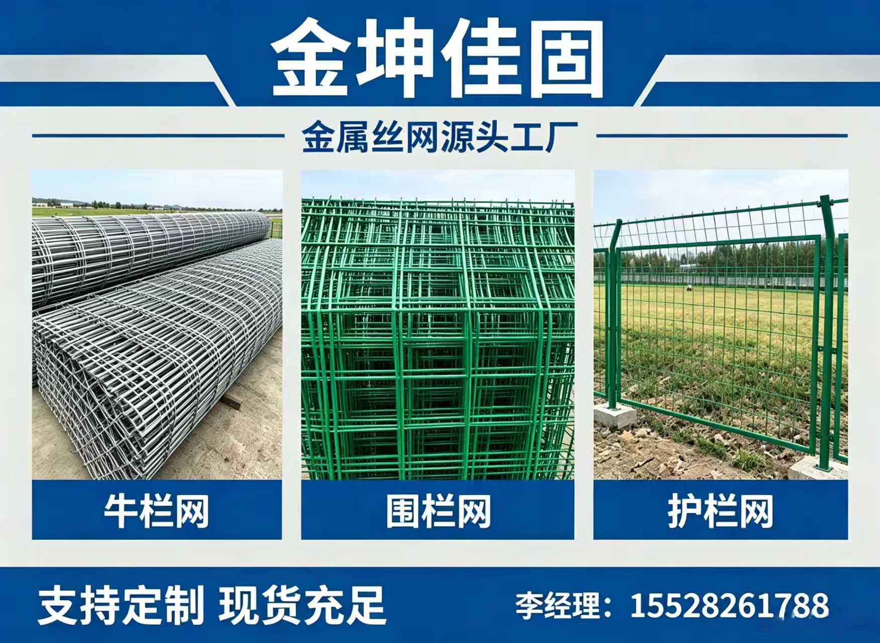 金坤佳固